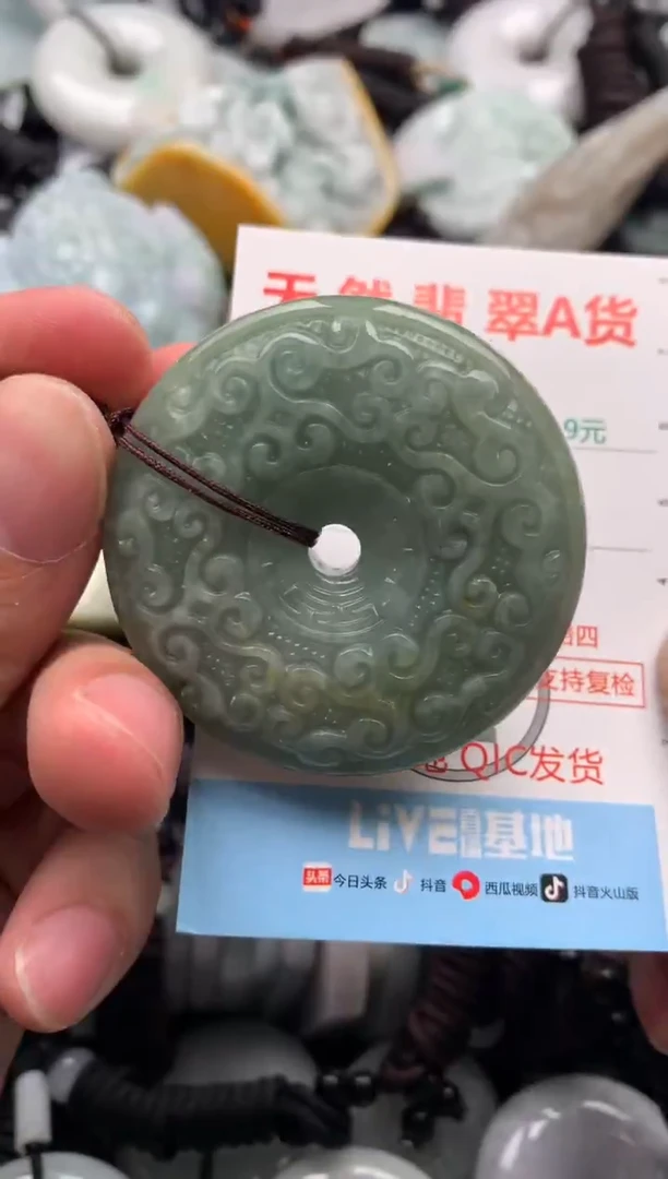 【闪购商品】翡翠吊坠(不含链)未镶嵌1