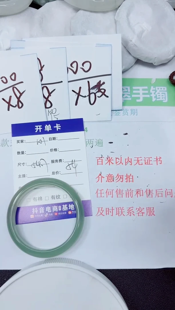 石英质玉手镯未镶嵌101 54