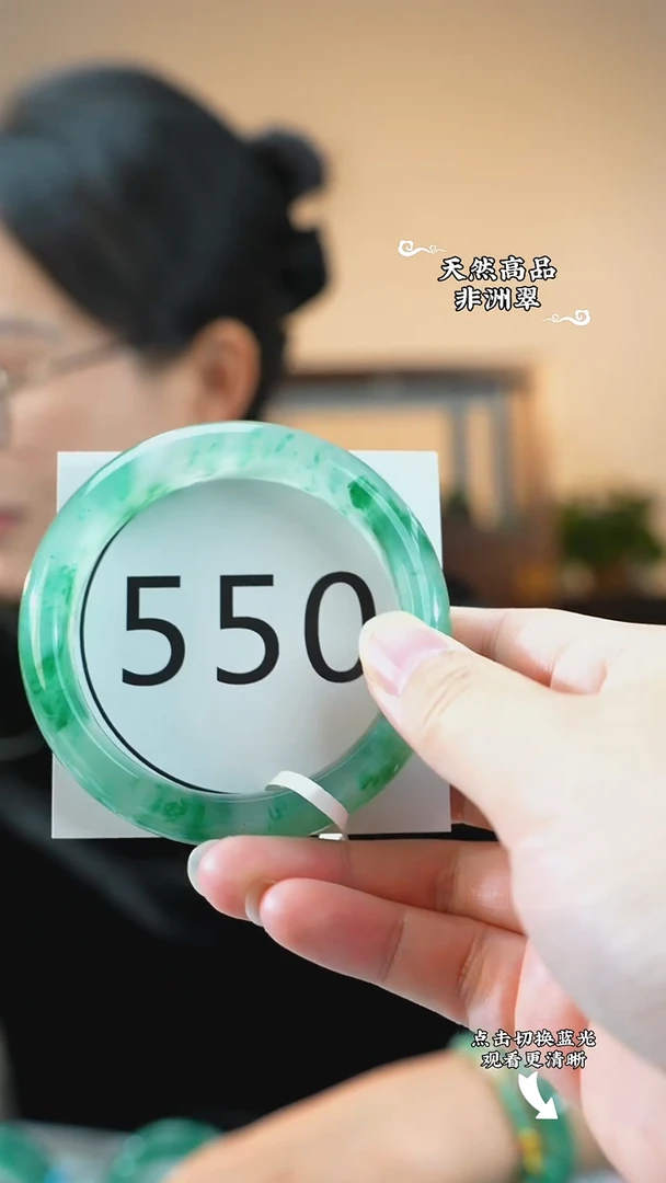 未镶嵌手镯石英质玉（非洲翠）5758