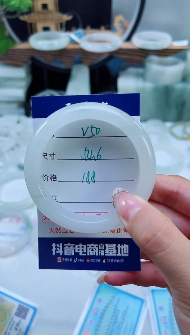 未镶嵌手镯石英质玉（天山翠）50