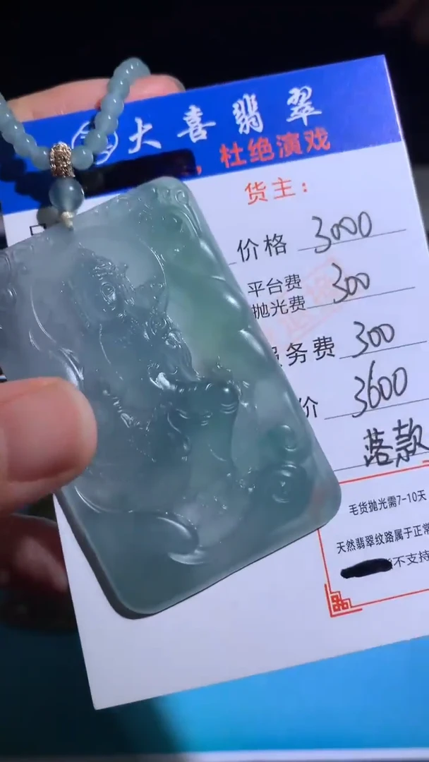 未镶嵌定制翡翠毛货-不退不换