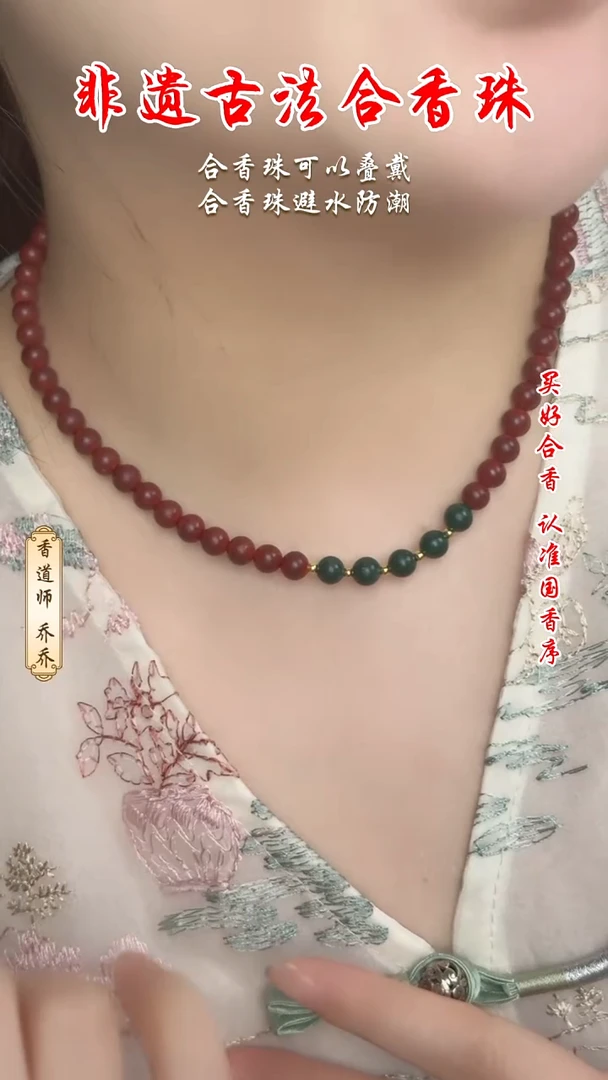 泥塑合香珠   花蕊夫人6mm项链（设计款）