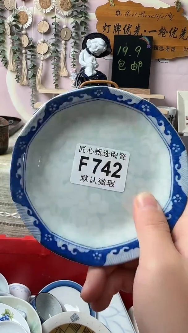 瓷片丰*闪购产品默认破损F742