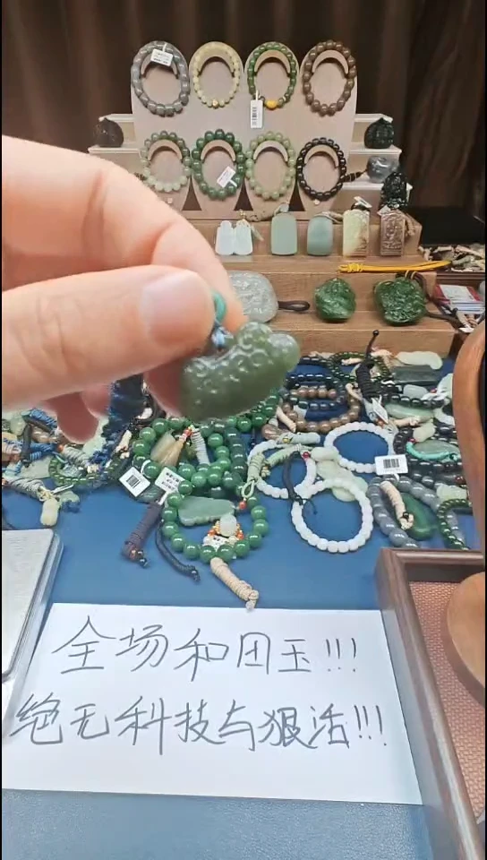 颈饰未镶嵌和田玉多样性发货拍一发一