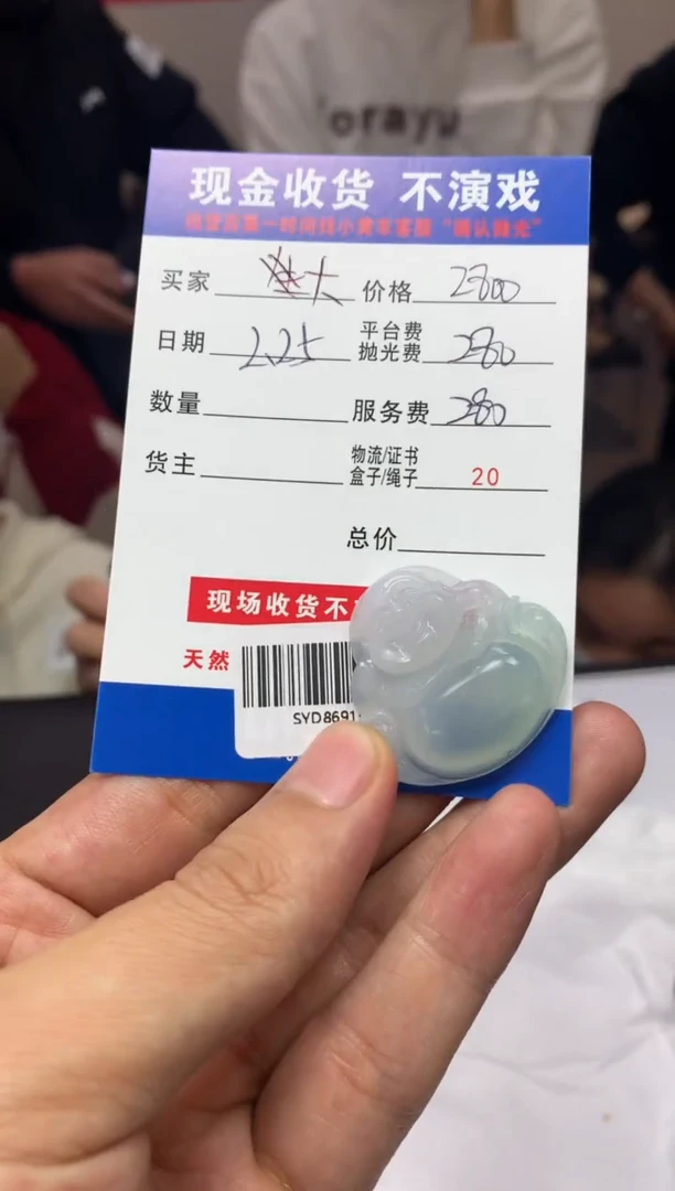 【闪购商品】定制翡翠未镶嵌SYD86913