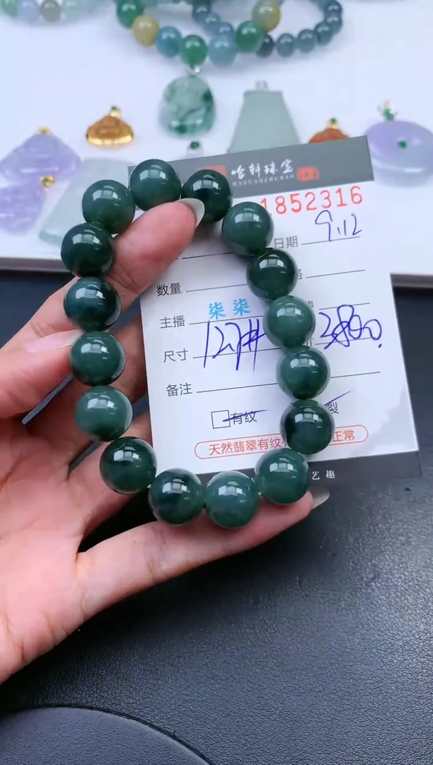 未镶嵌挂件翡翠哈轩 手串1（有纹有裂）