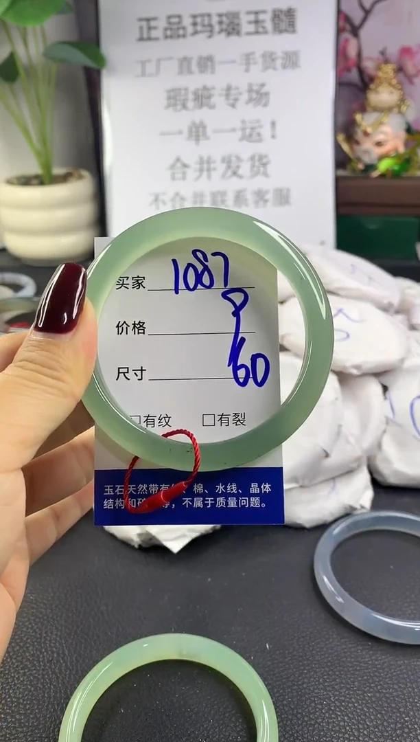 手镯玛瑙/玉髓未镶嵌1087
