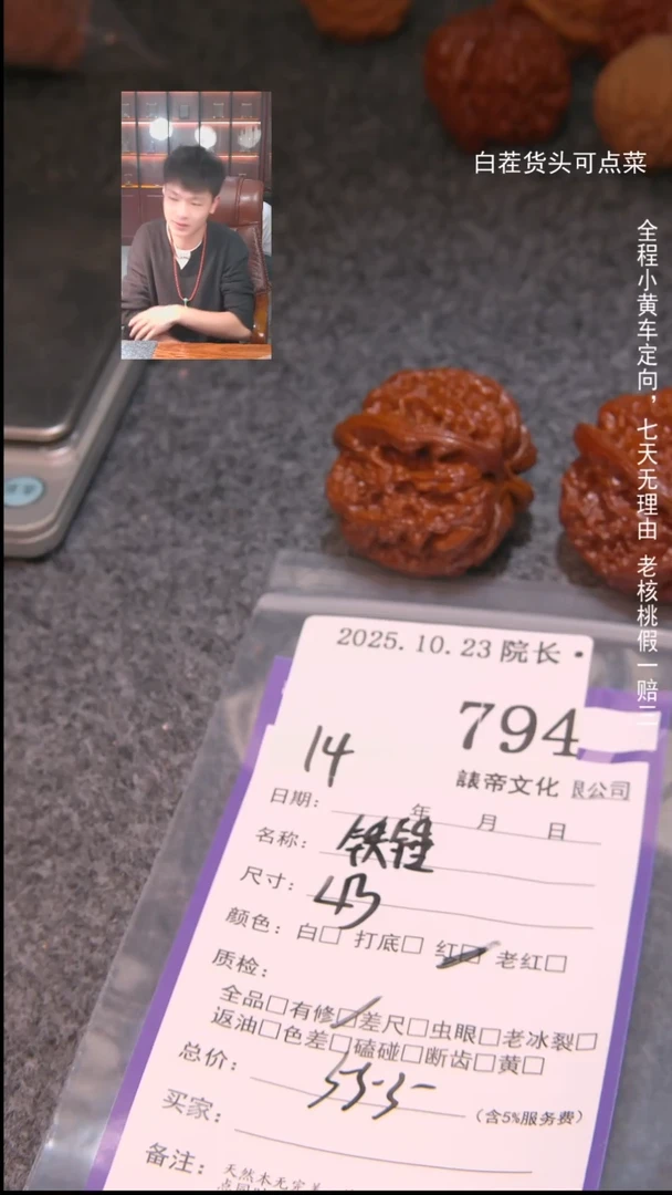 把件文玩核桃L****运铁锤794諘帝文化