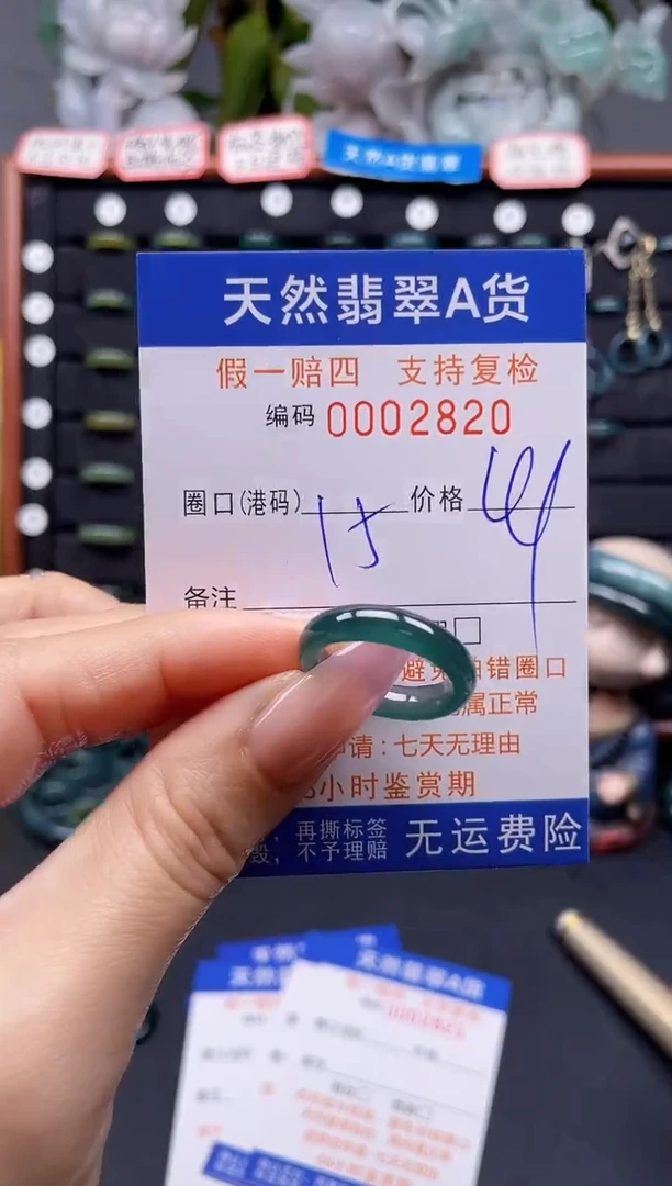 未镶嵌戒指翡翠15*2820