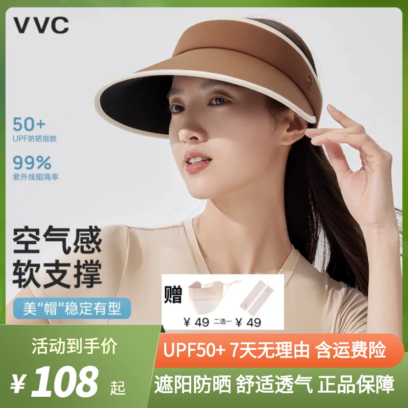 VVC防晒帽女25春夏新款遮脸运动户外空顶太阳帽子防紫外线遮阳帽