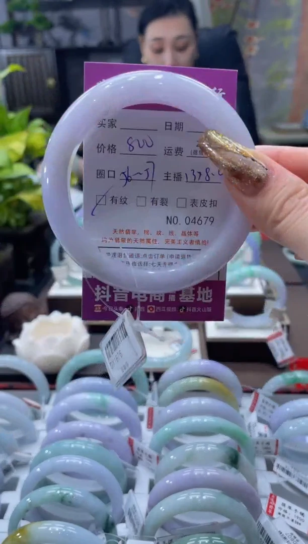未镶嵌手镯翡翠4679****