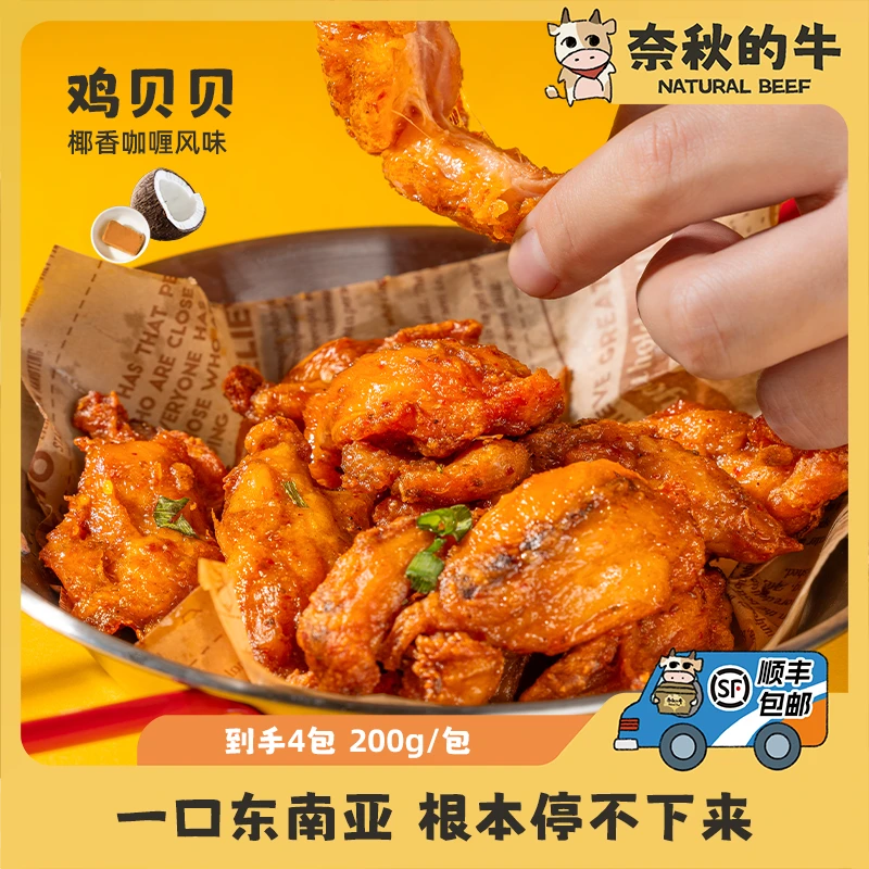 鸡贝贝200g*1包