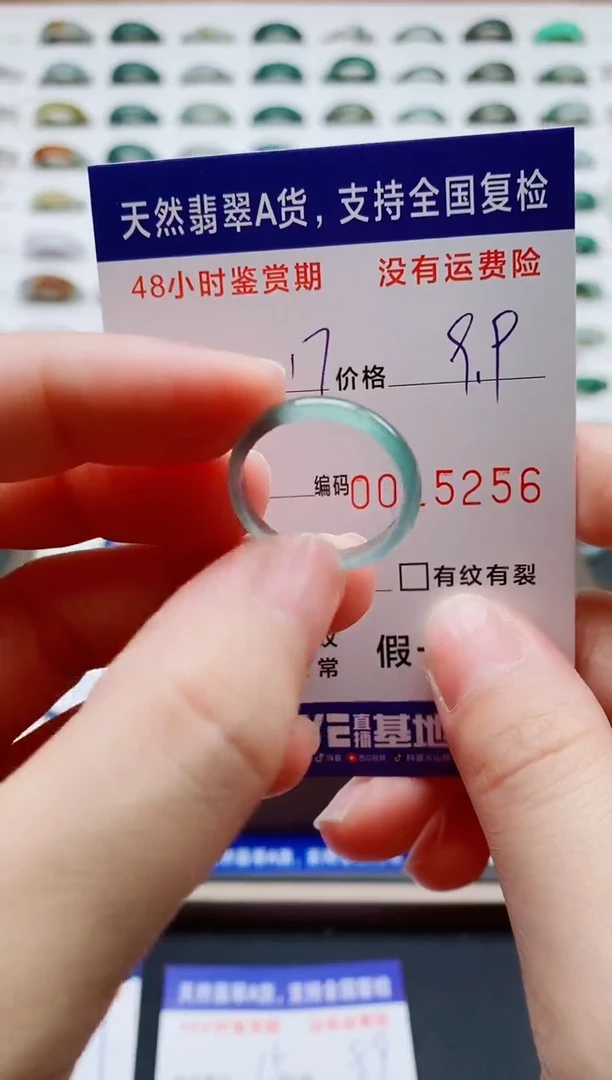 翡翠戒指未镶嵌 天然A货翡翠戒圈5256