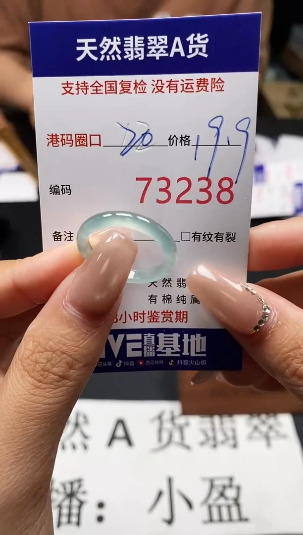 未镶嵌戒指翡翠天然A货翡翠3238