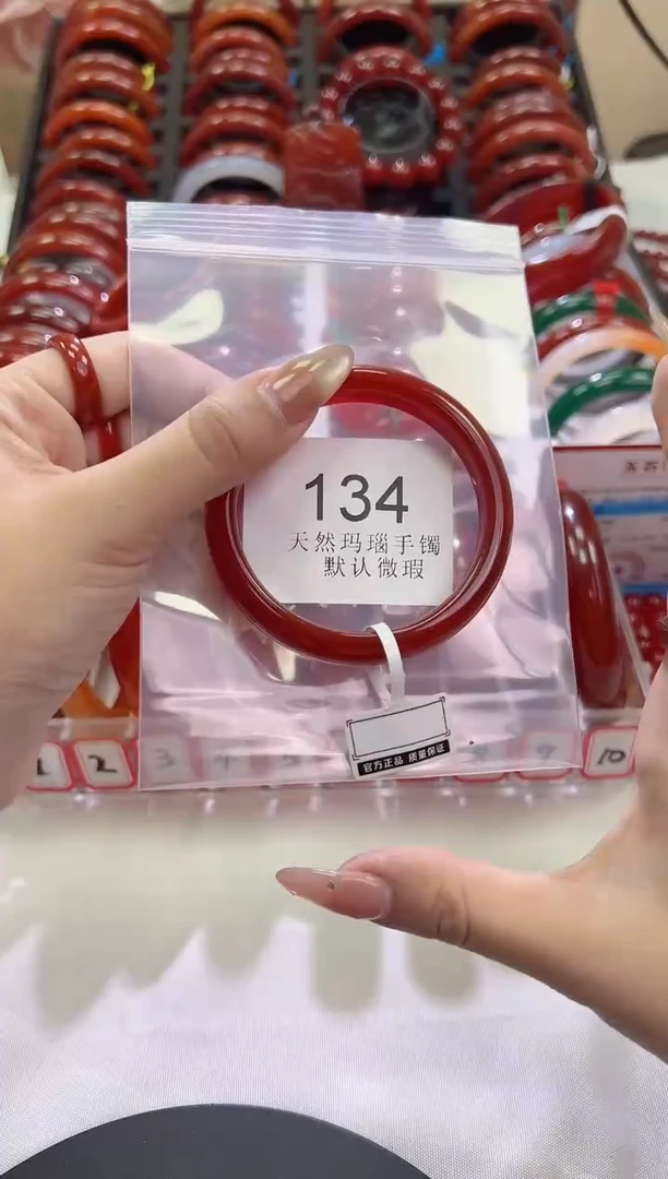 手镯玛瑙/玉髓未镶嵌56圈口*A134