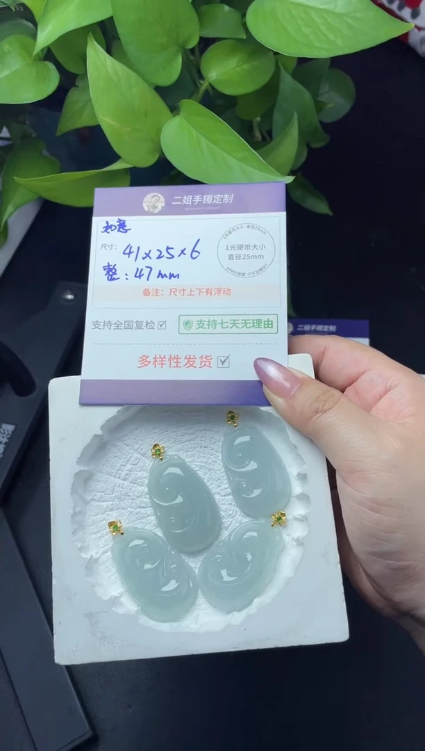 18K金镶嵌挂件翡翠晴底如意FL90多样性发其一CP配绳