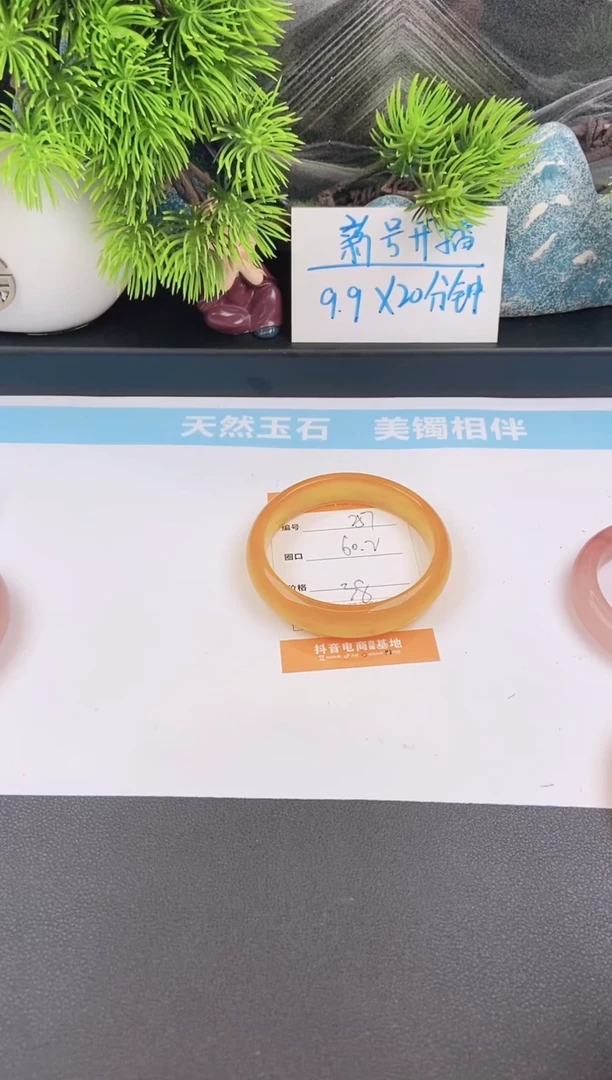 石英质玉手镯未镶嵌257