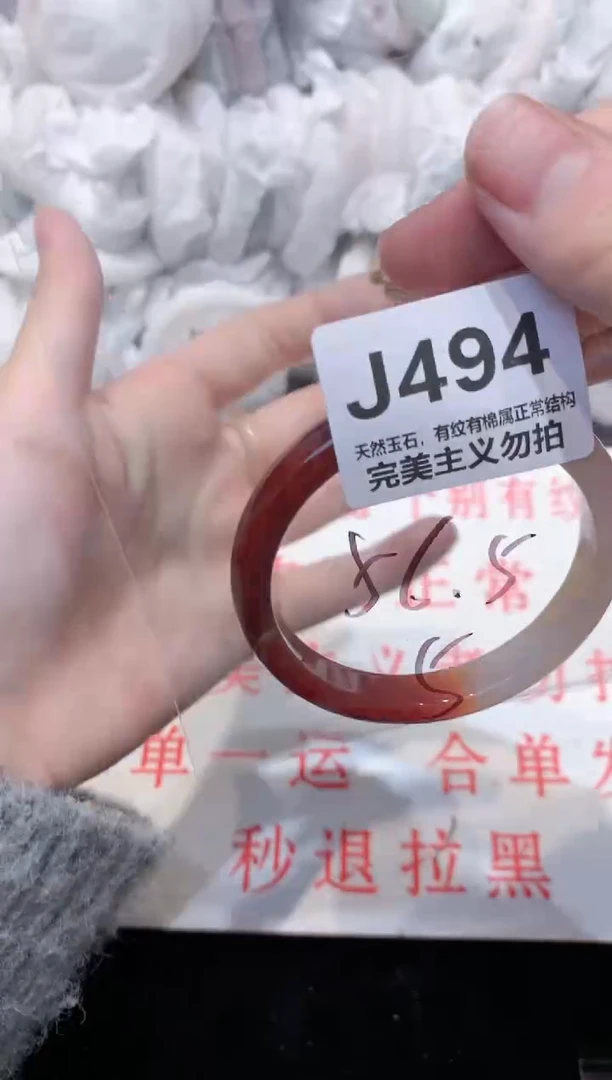 手镯玛瑙/玉髓未镶嵌56