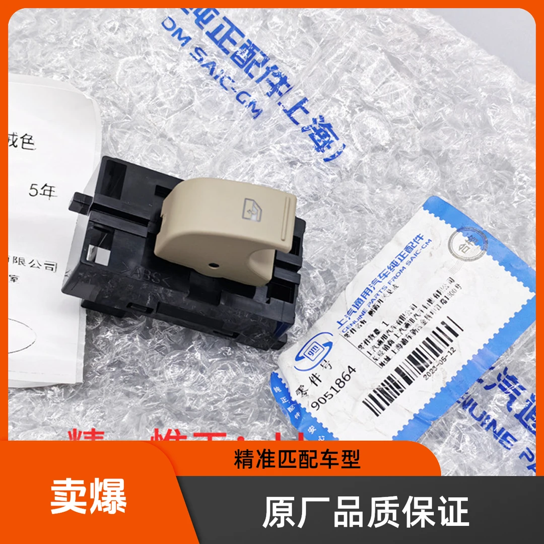 07-14款凯迪拉克SLS赛威玻璃升降器开关 前后门玻璃开关原厂正品