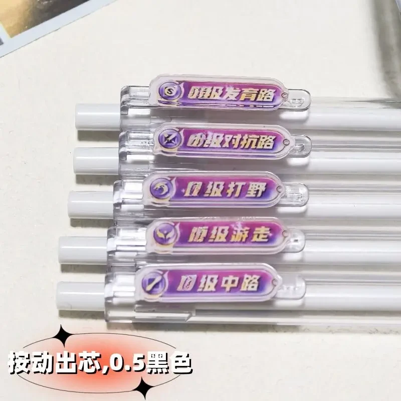 【重生】荣耀分路按动笔ins高颜值学生刷题笔中性笔