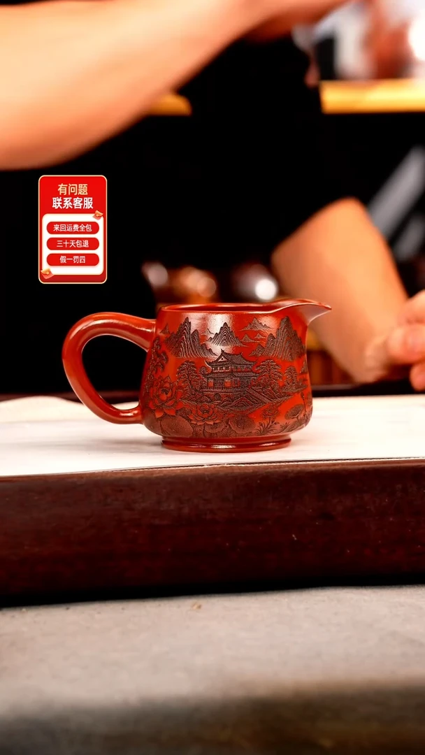 茶壶紫砂大红袍 山水公道杯