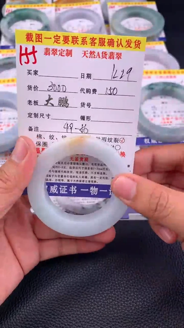 未镶嵌手镯定制翡翠155#手镯定制链接