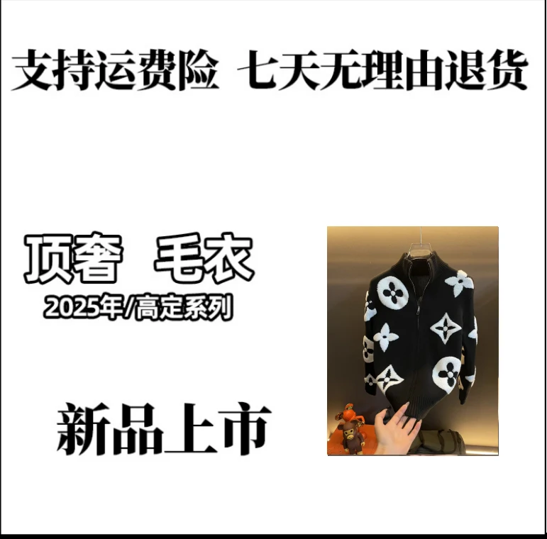 【鑫】秋冬高端针织提花开衫毛衣立领拉链开衫毛衣9966