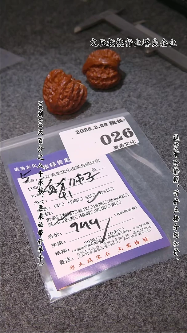 【闪购商品】文玩核桃把件026白狮子