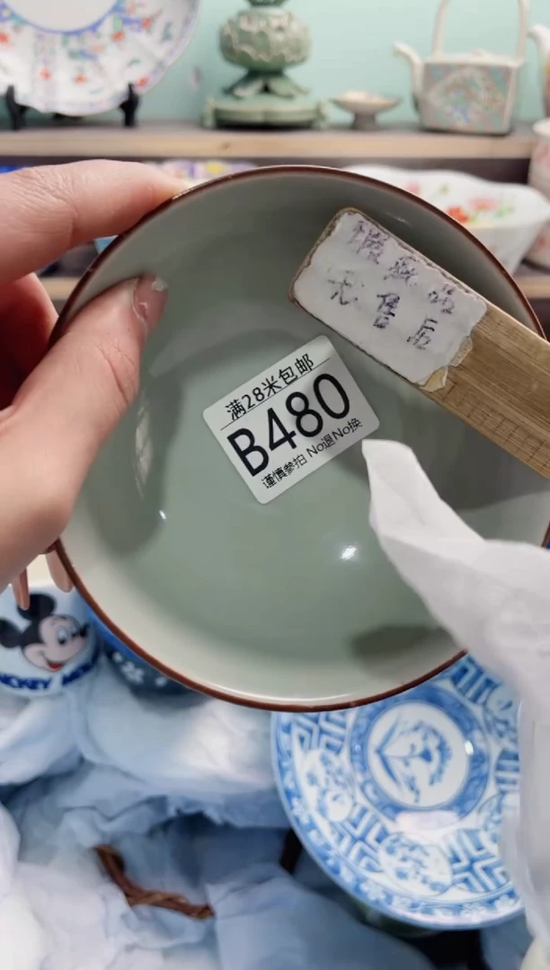 【闪购商品】B480***********