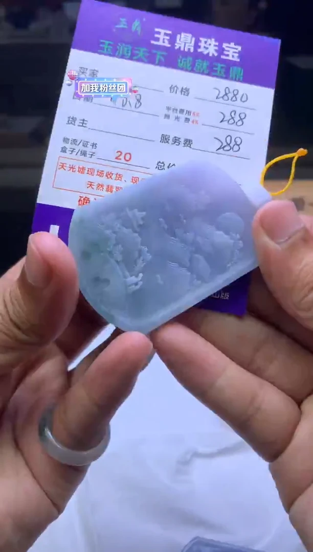 未镶嵌定制翡翠晚*F04000484