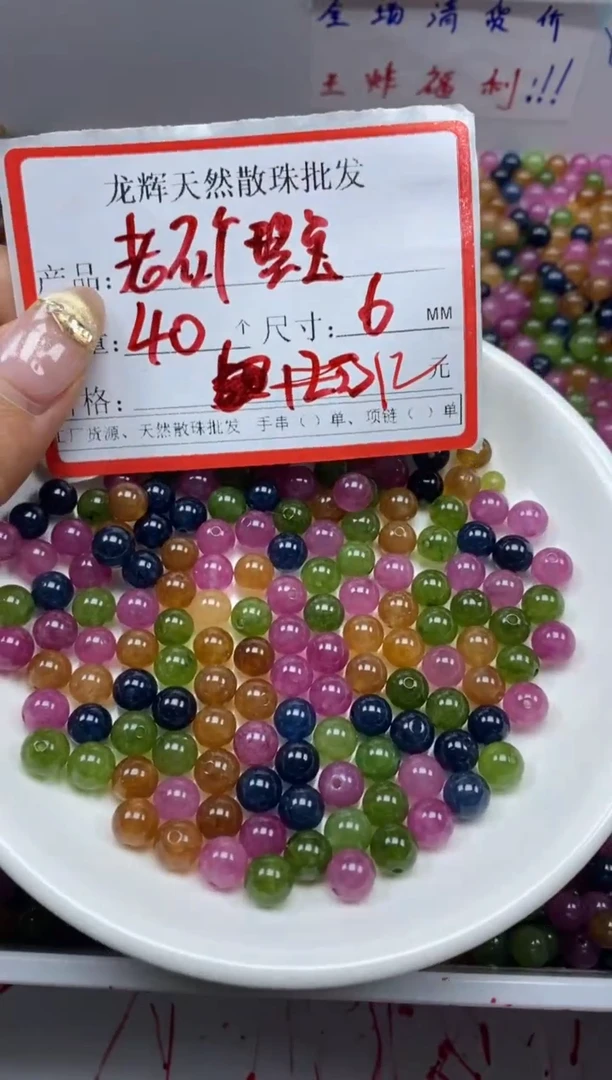 未镶嵌颈饰碧玺w20碧*玺6mm*40颗