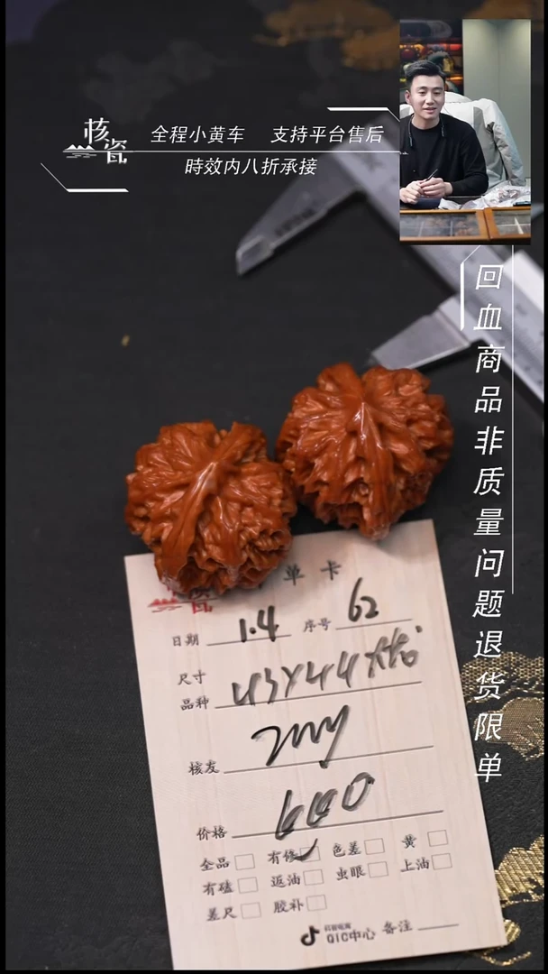 吊坠桃核Z****y43曹大龙62