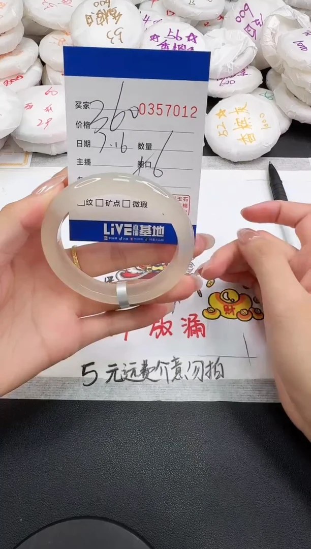 玛瑙/玉髓手镯未镶嵌70121