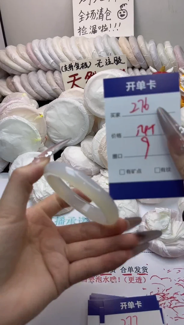 手镯玛瑙/玉髓未镶嵌276