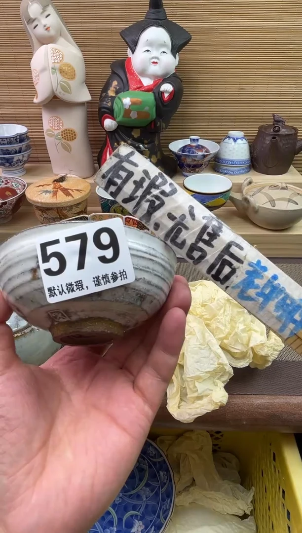 瓷片戊*陶瓷瓷器瓷器瓷器瓷器瓷器