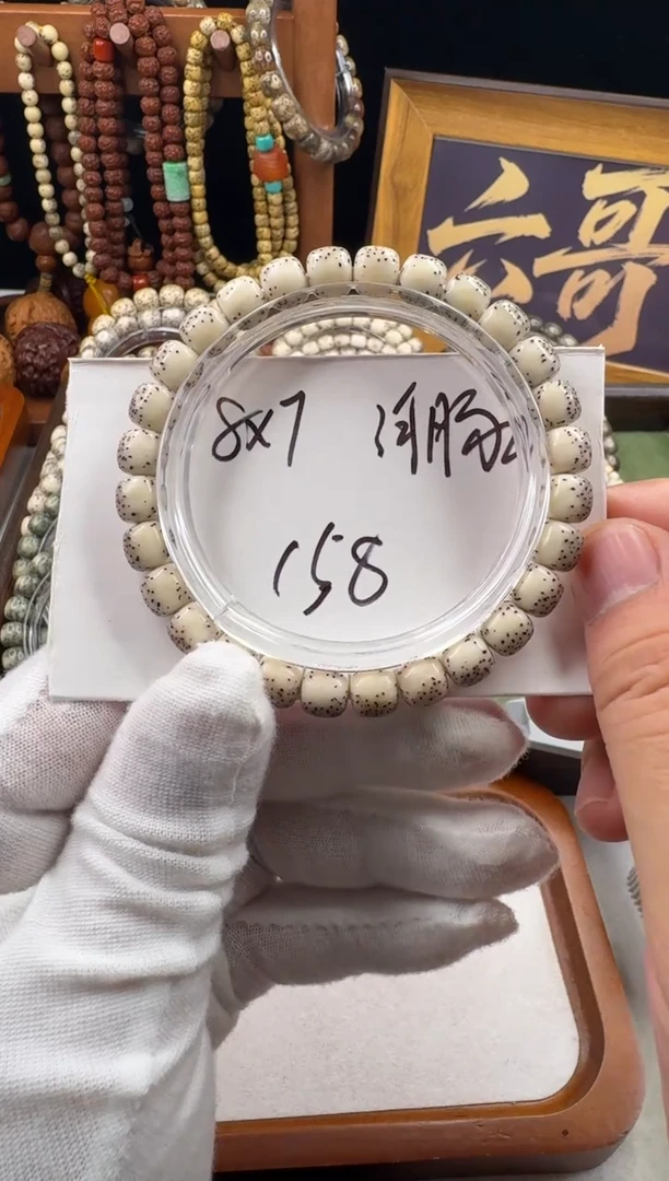 手串星月菩提星月菩提石玉料河豚