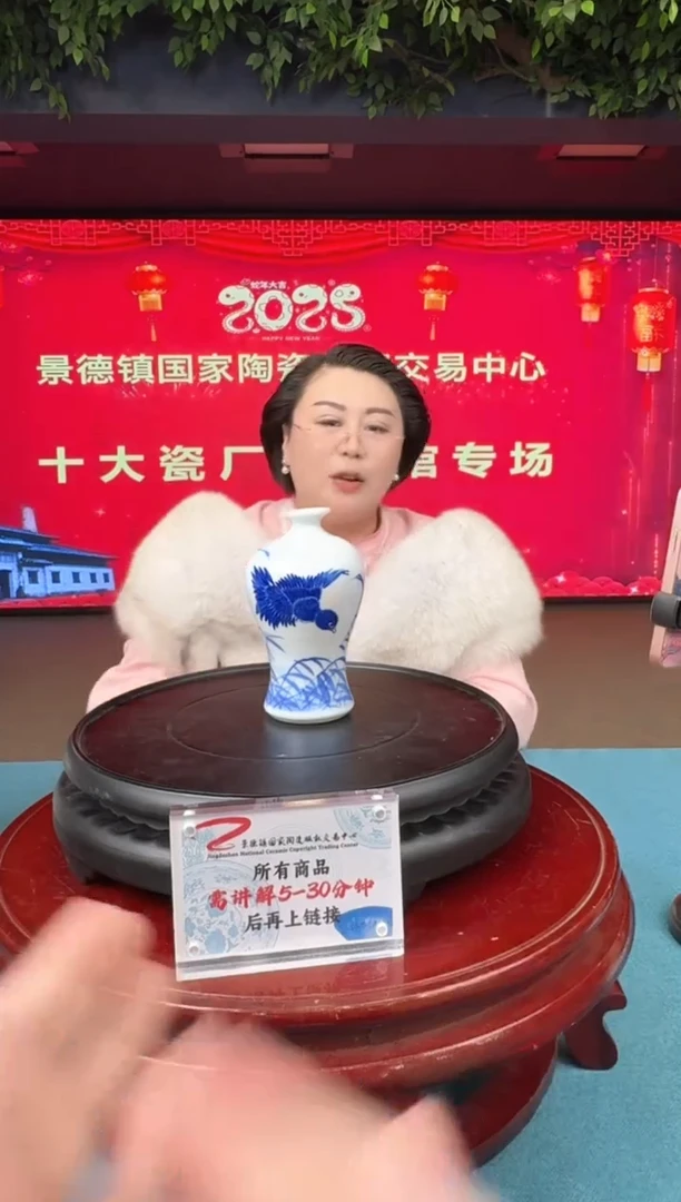 【闪购商品】瓷片十大瓷厂青花小赏瓶4带收藏证书