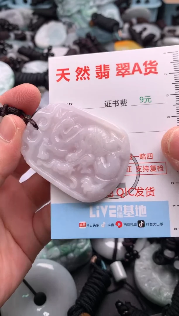 翡翠未镶嵌吊坠(不含链)1