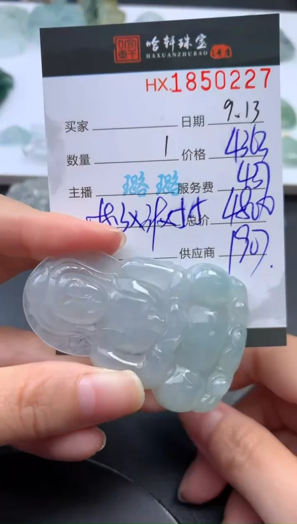 未镶嵌挂件翡翠哈轩 挂件1