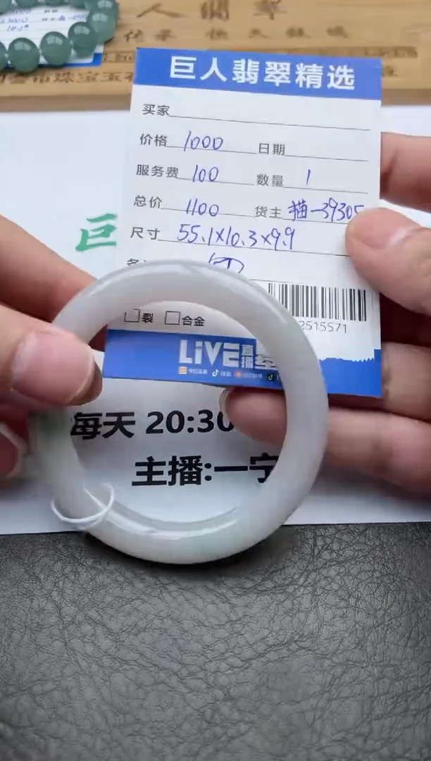 颈饰未镶嵌翡翠手镯多人-12515571