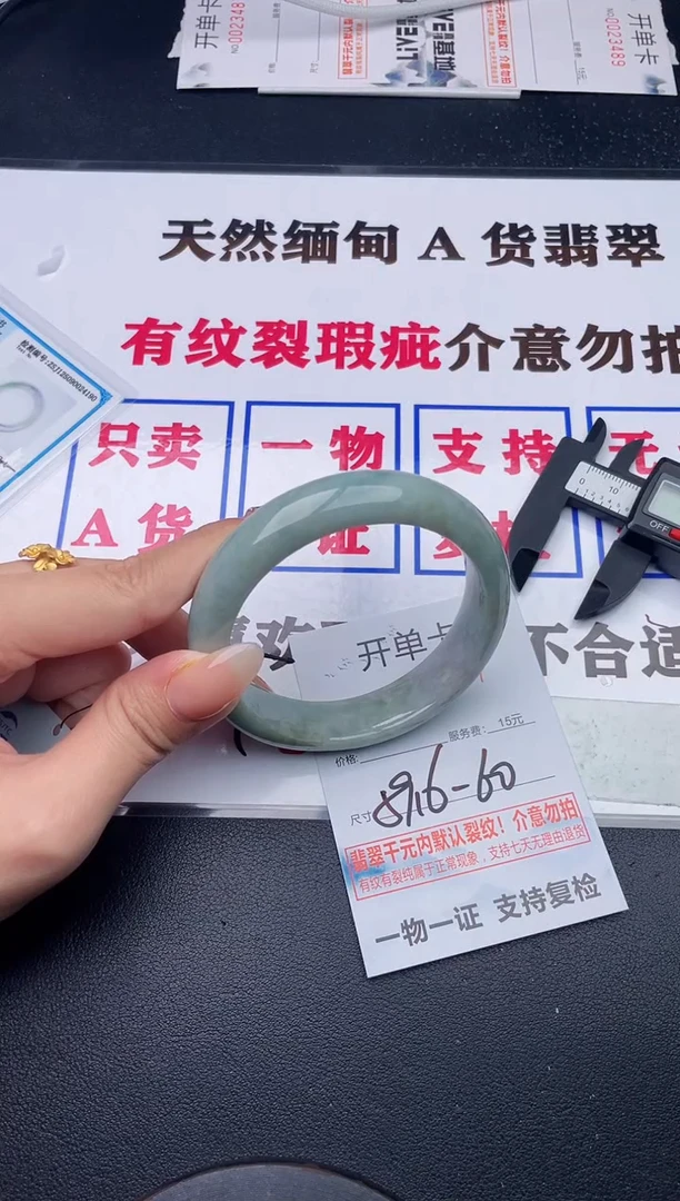 未镶嵌手镯翡翠47