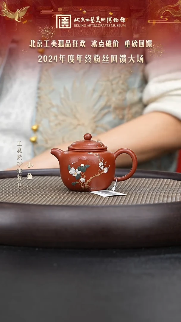 【闪购商品】紫砂茶壶国企品牌 陶茶溯源 绝品 112