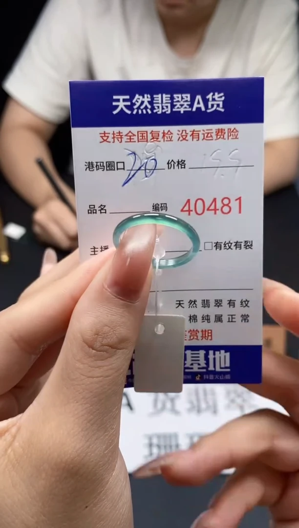 翡翠戒指未镶嵌天然翡翠戒圈0481