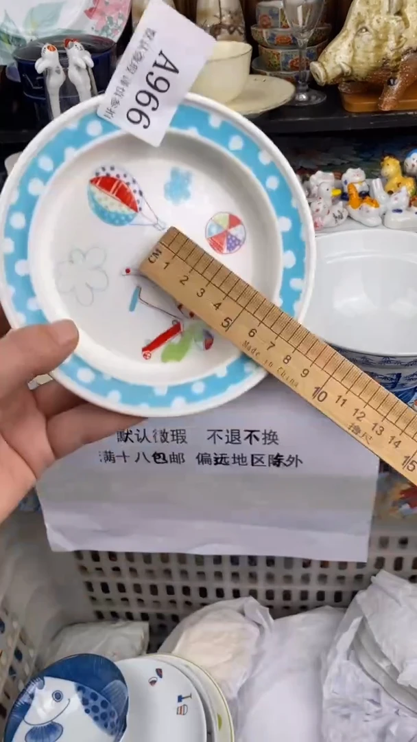 瓷片?****米A 966 瓷片  一物一拍