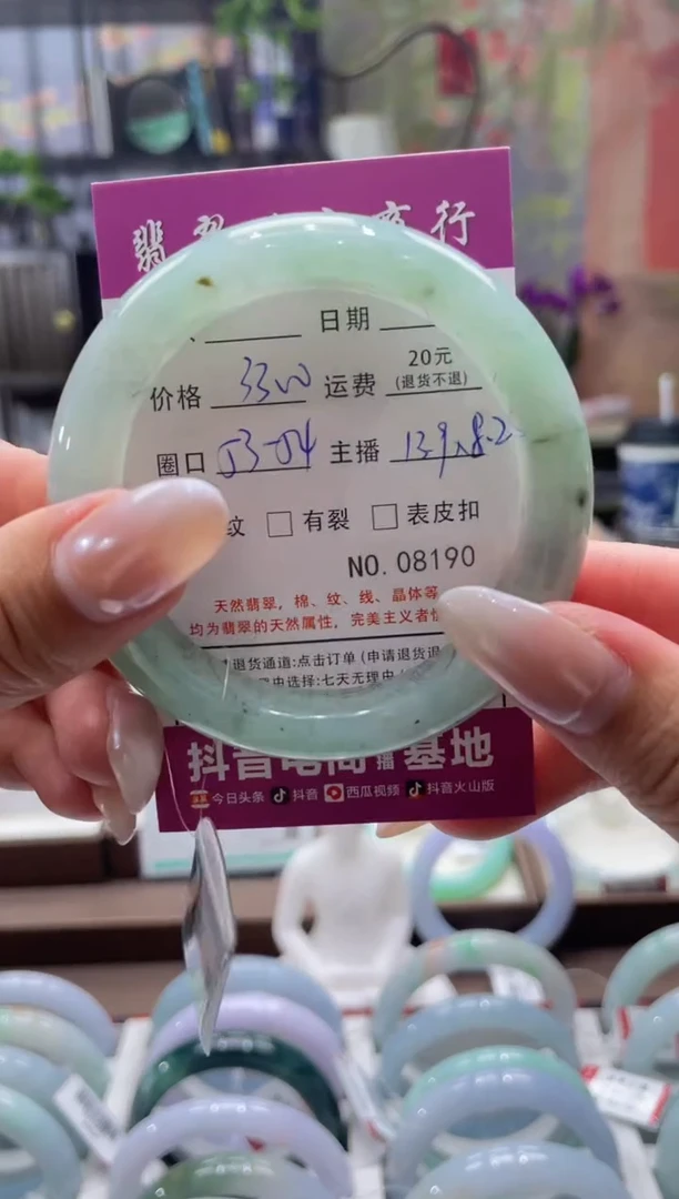 未镶嵌手镯翡翠8190*****