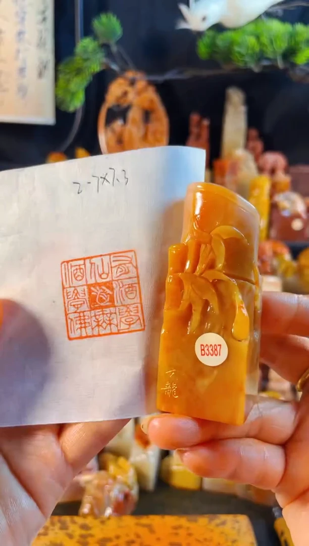 老挝石印石手工篆刻《有酒学仙无酒学佛》