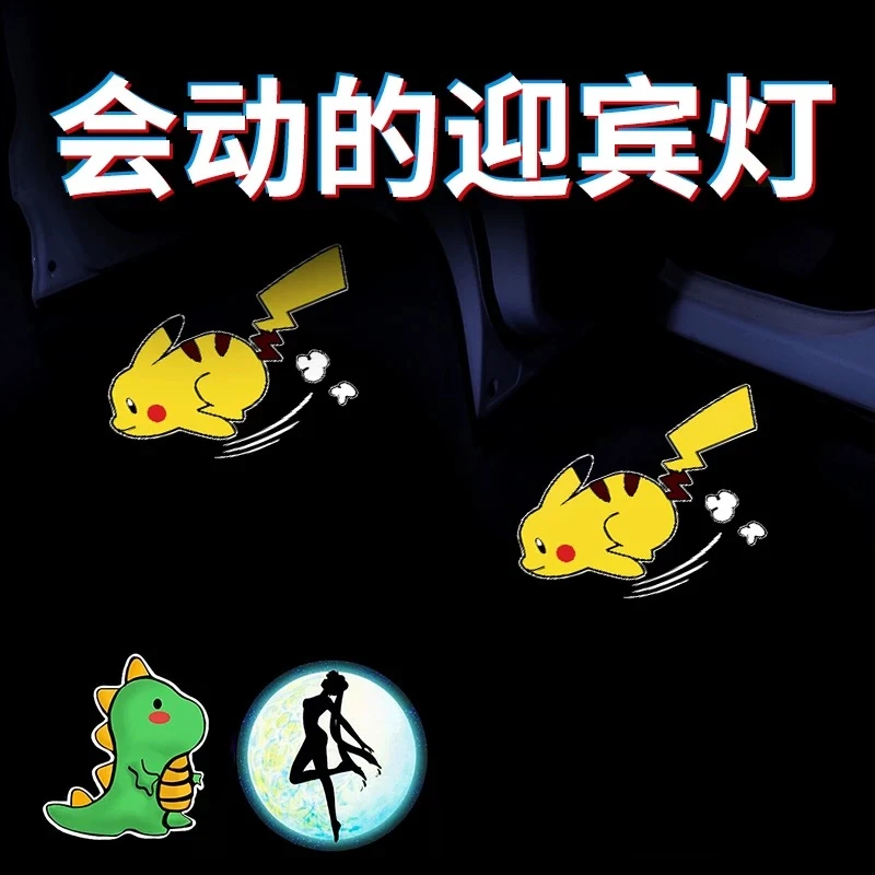 免接线动态迎宾灯车门灯电动车摩托车车内智能感应投影开门照地灯