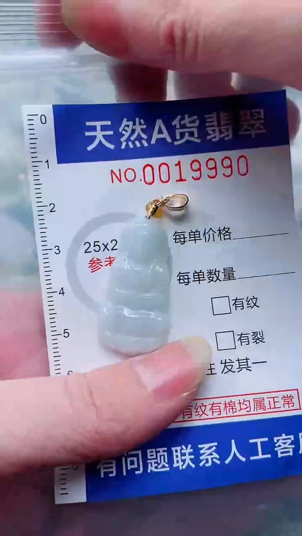 翡翠未镶嵌吊坠(不含链)1