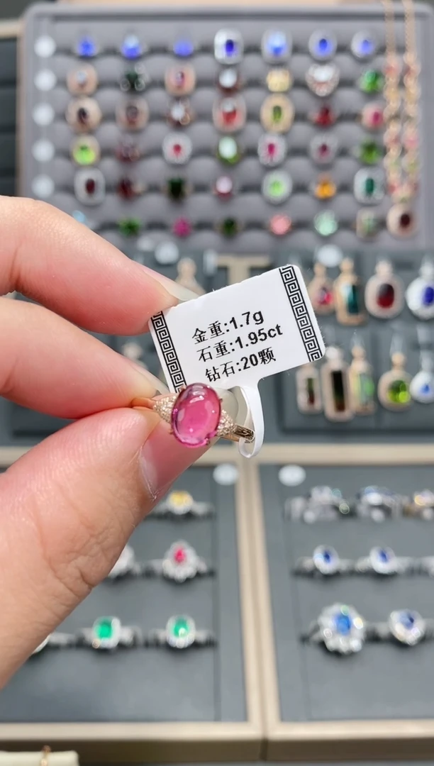 【闪购商品】碧玺戒指18K金镶嵌1.95