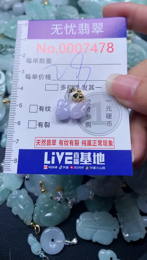 颈饰未镶嵌翡翠7478